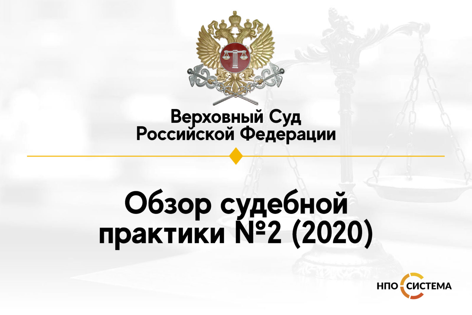 практика верховного суда рф по займам